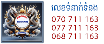 Dragon White